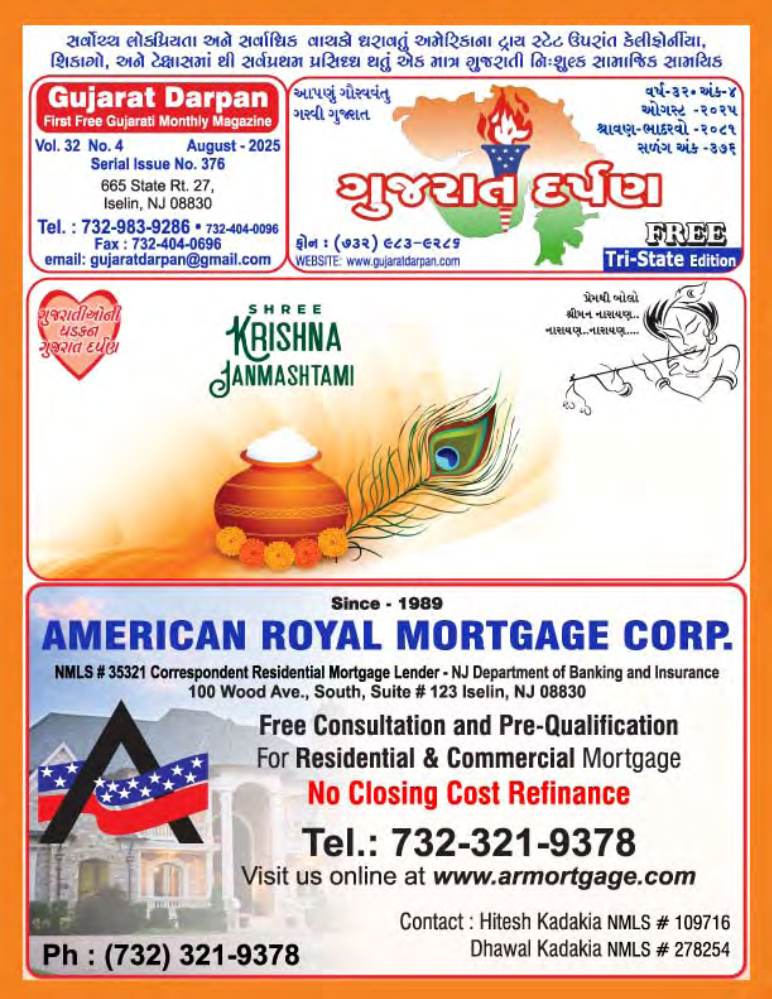 August 2025 Gujarati Magazine – NJ