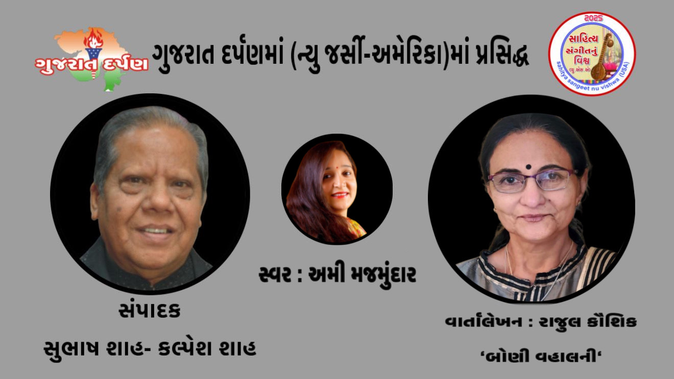 બોની વાહલની