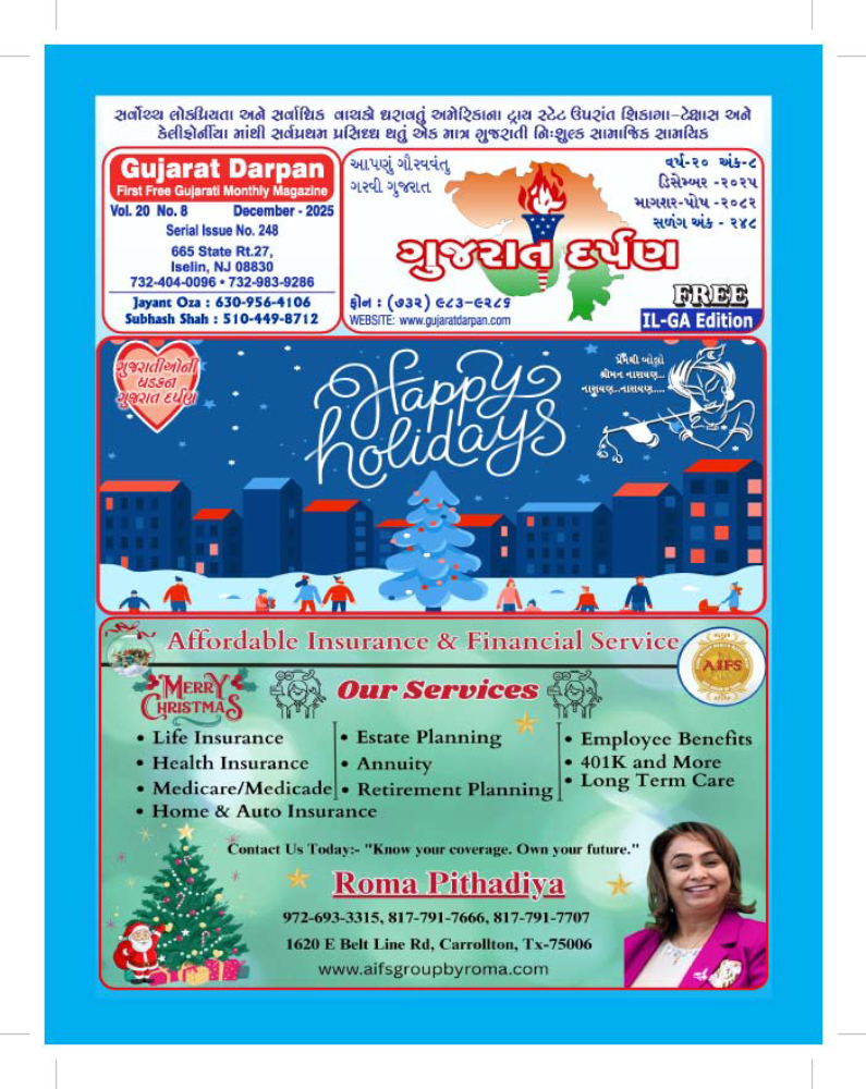 December 2025 Magazine – IL