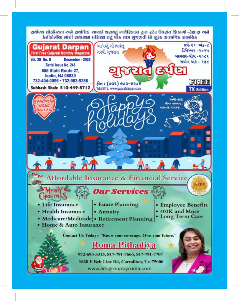 December 2025 Magazine – TX